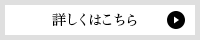 自社分譲事業